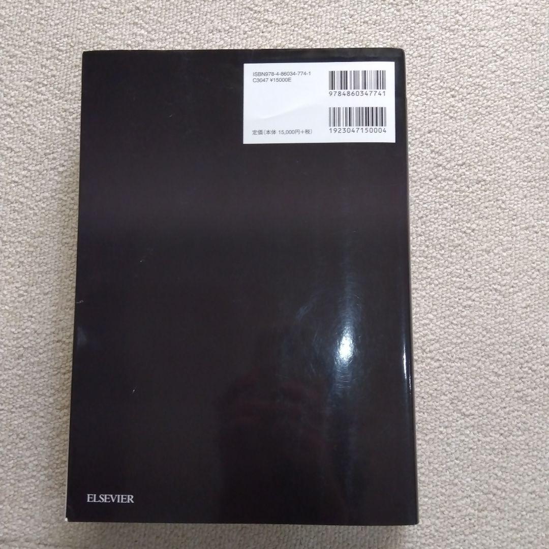 ガイトン生理学 第13版　電子書籍付き