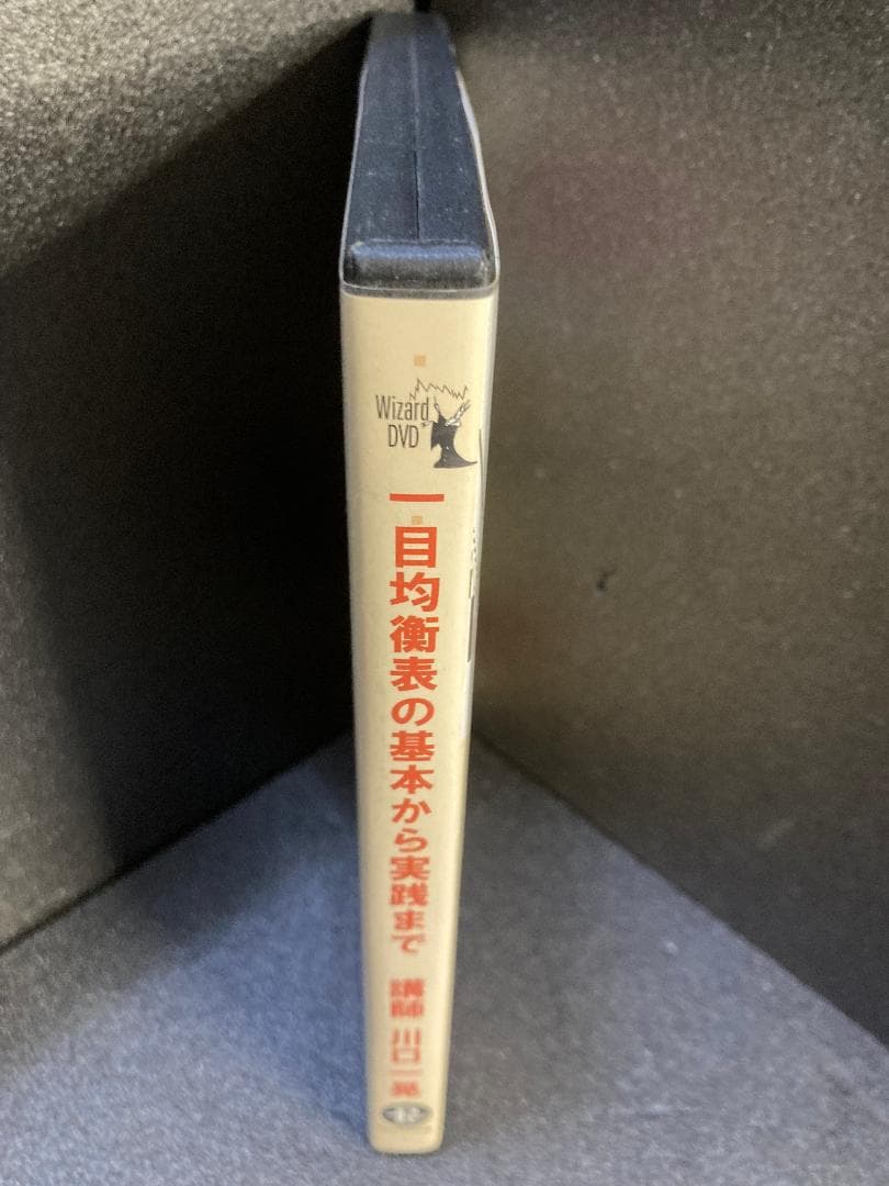 一目均衡表の基本から実践まで DVD