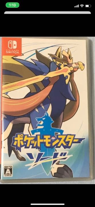 ポケットモンスター ソード