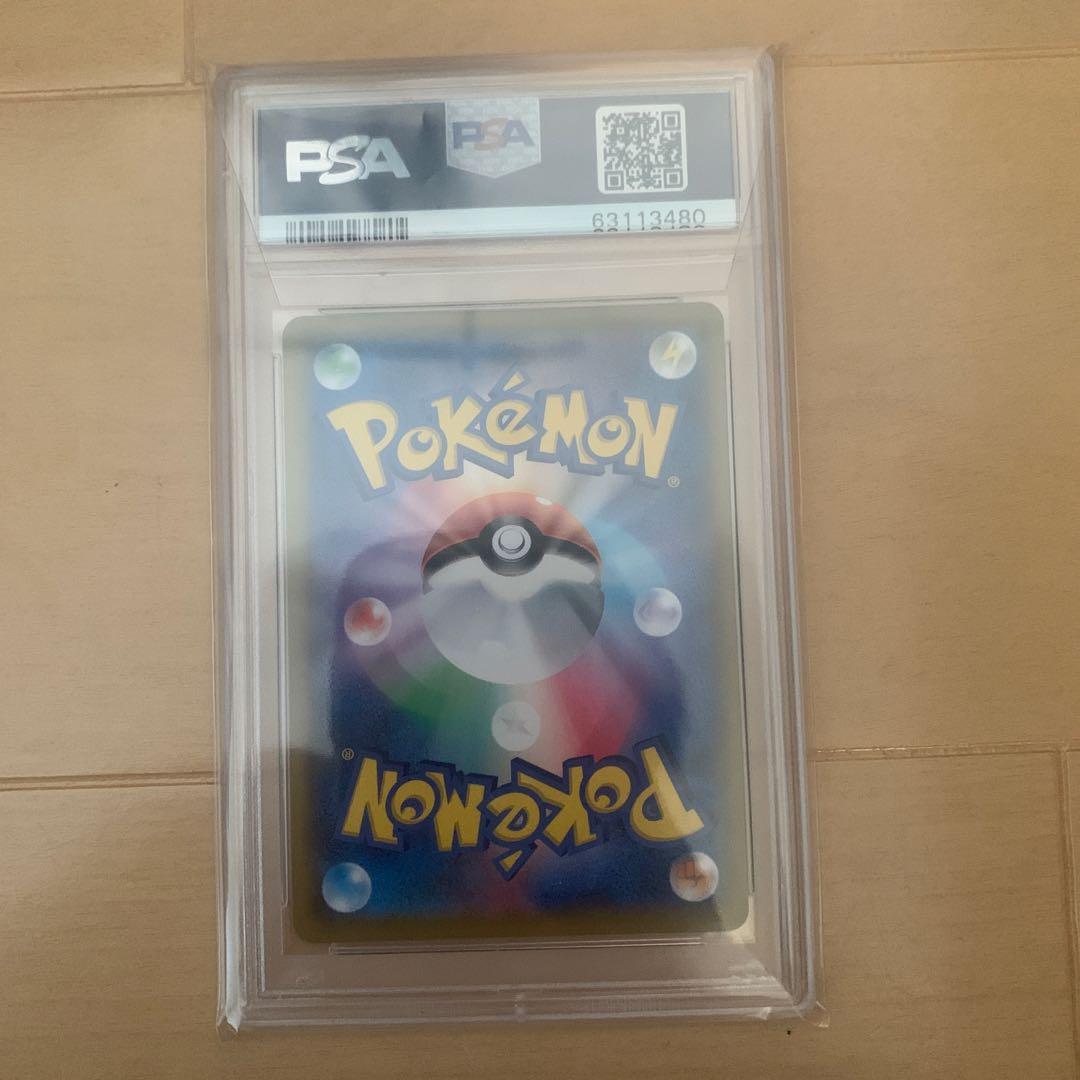 ソルガレオ＆ルナアーラGX SA psa10 完美品